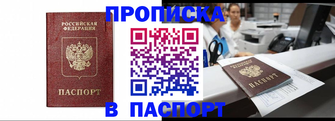 временная регистрация госуслуги в Североморске