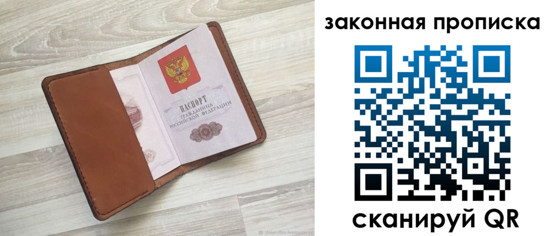 прописка поиск в Североморске