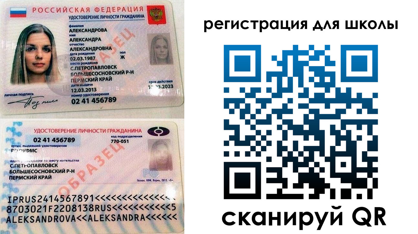 прописка 2025 в Североморске