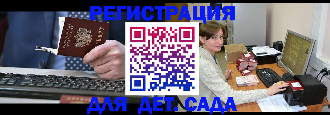 прописка регистрация в Североморске