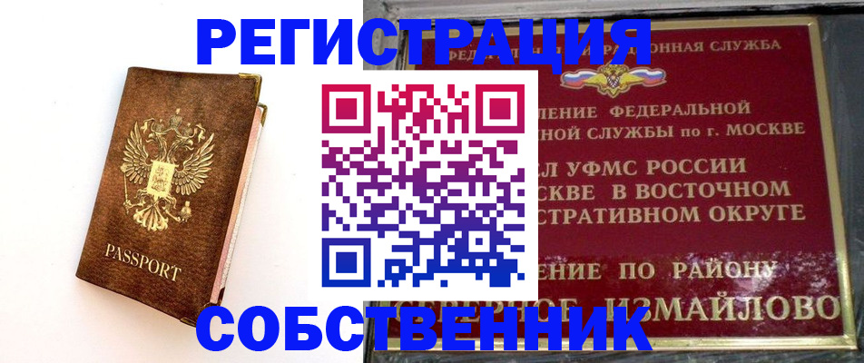 временная регистрация адрес в Североморске