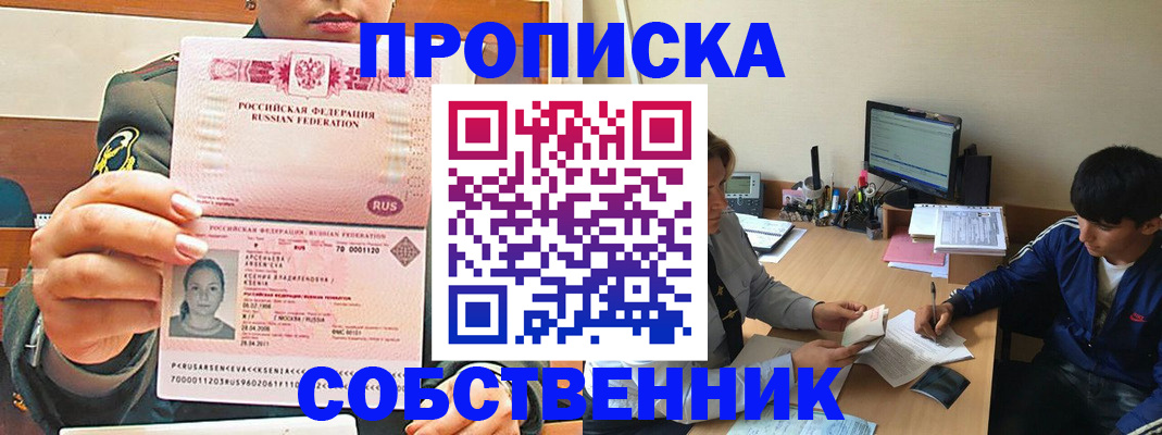 временная регистрация в Североморске