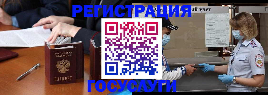 временная регистрация поиск в Североморске